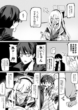 ケイちゃんにちっパイズリされる