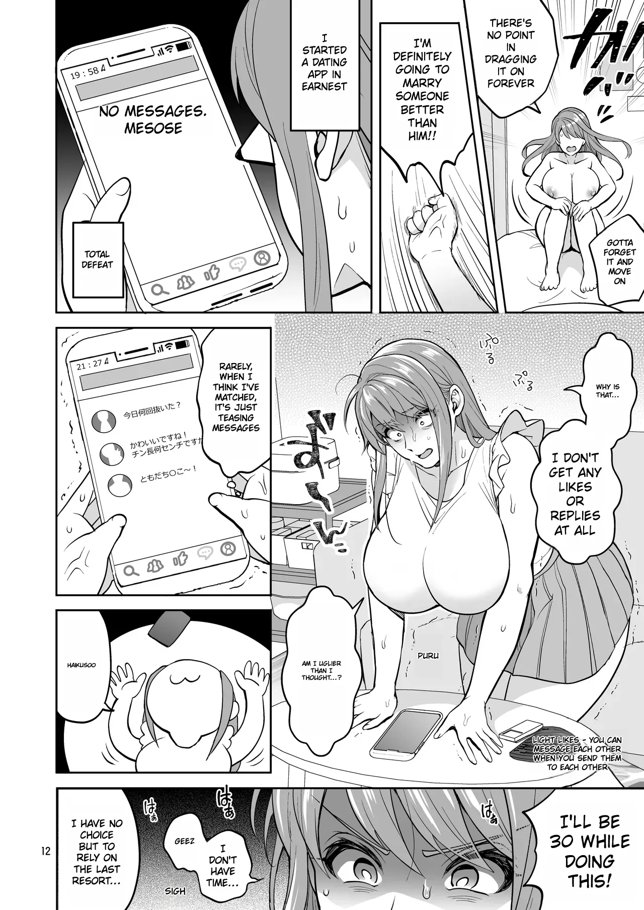 Futanaridesukedo Ketu Kon Shite mo Yoidesu ka ⁈ page 11 full