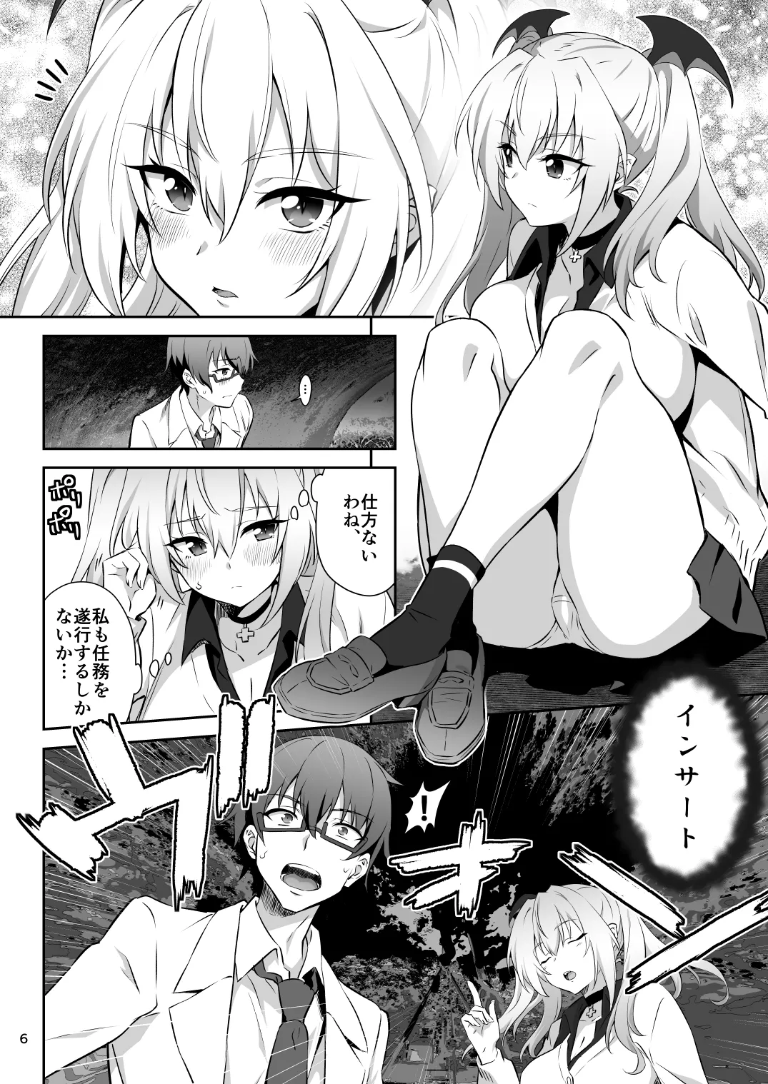 Tokyo Succubus Episode 2 page 6 full