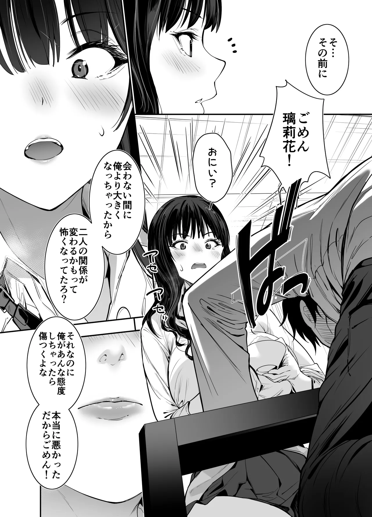 ピュアでデッかい爆乳ギャルの幼馴染にとろあま発情Hで喰い尽くされる話 page 11 full