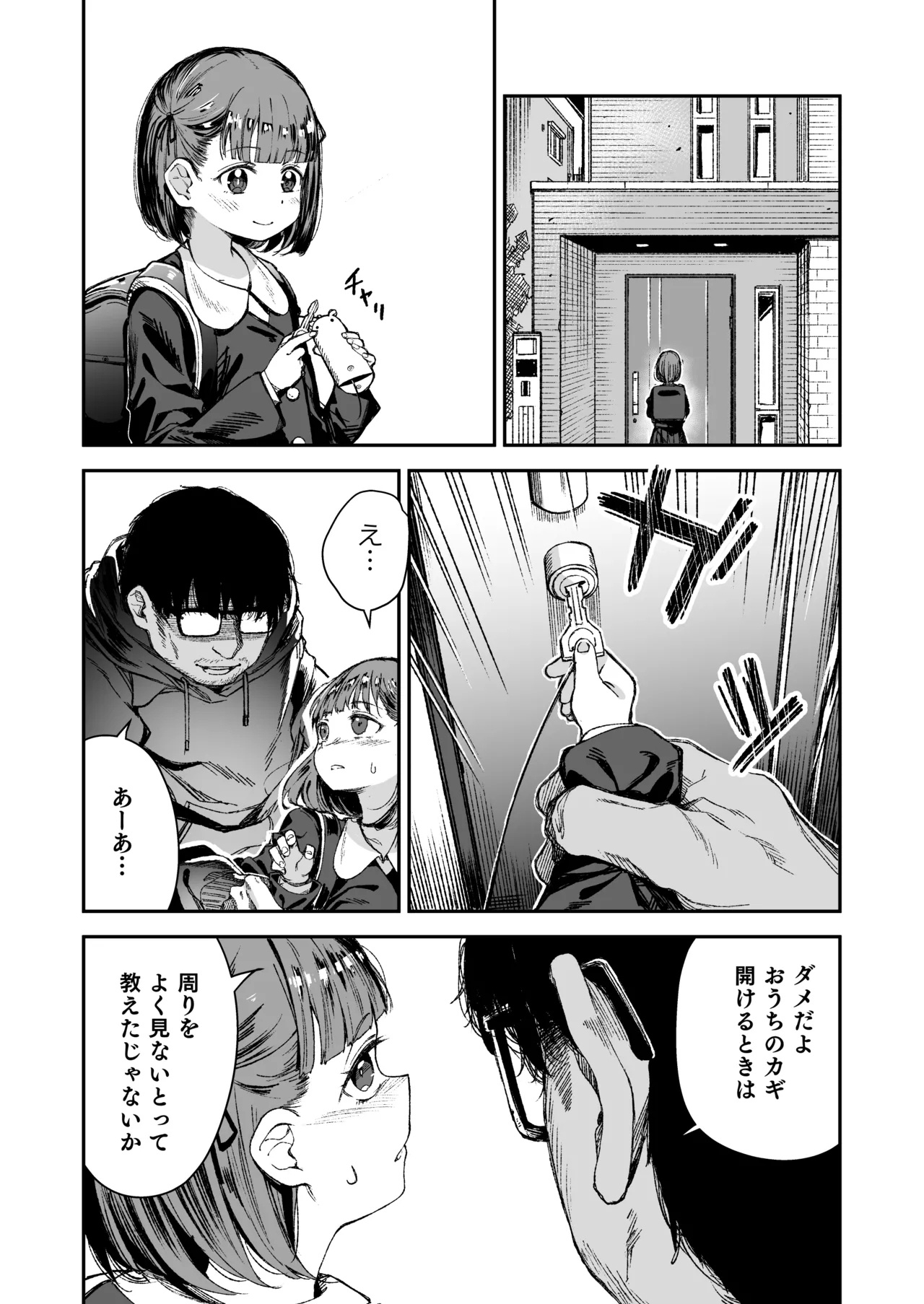 Re:Rape 2 page 4 full