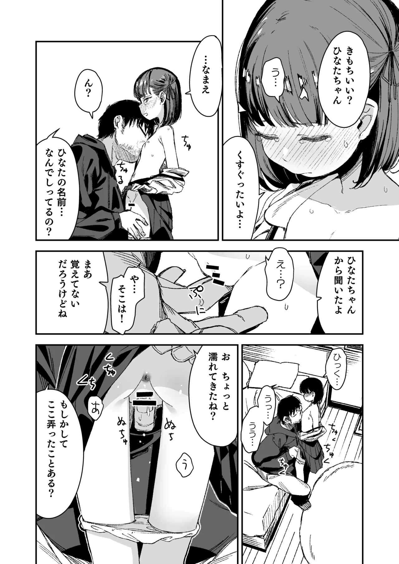Re:Rape 2 page 6 full