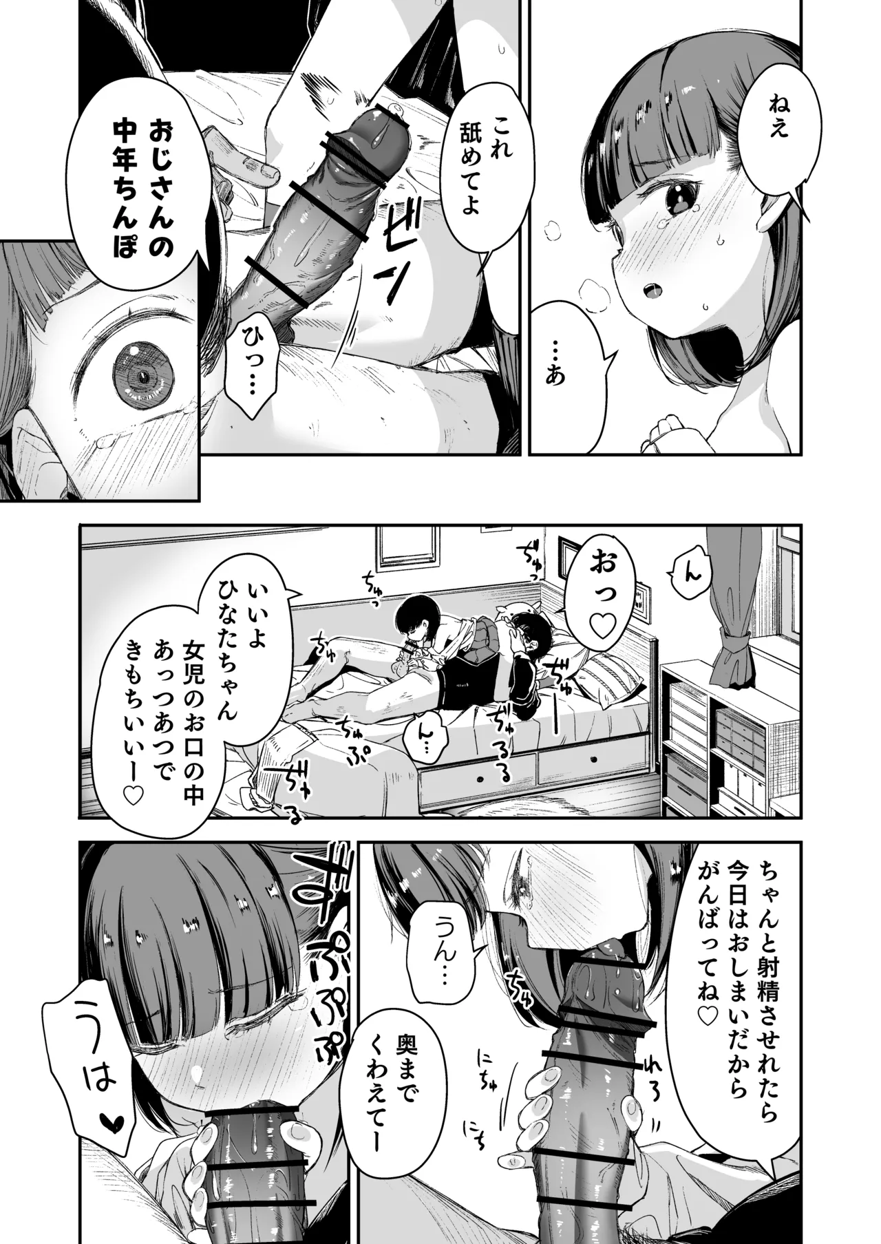 Re:Rape 2 page 9 full