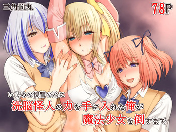 [Sankaku Batsumaru] Ijime no fukushu no tame ni sen'no kaijin no chikara o teniireta ore ga maho shojo o taosu made [English] [Fated Circle] cover