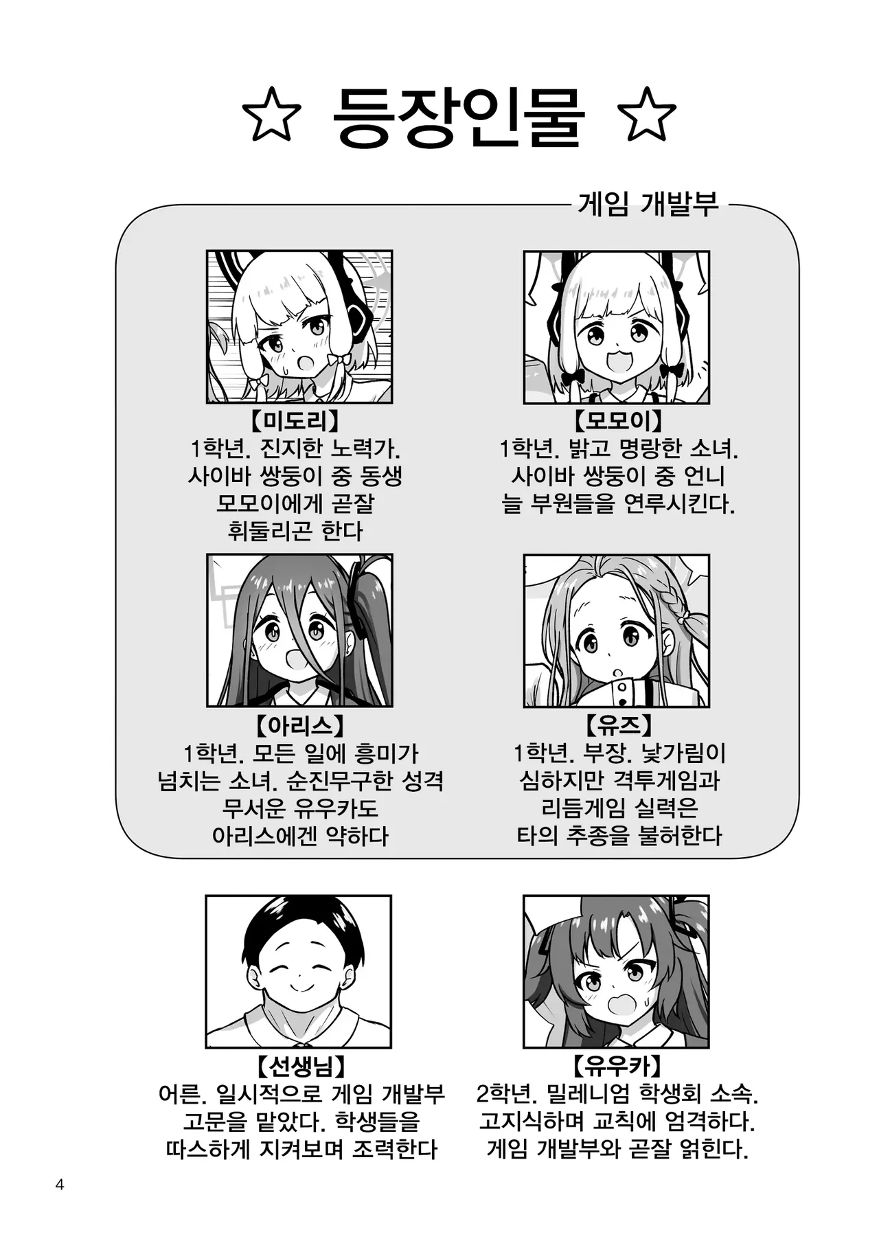 겜창부 오줌발 내전 page 4 full