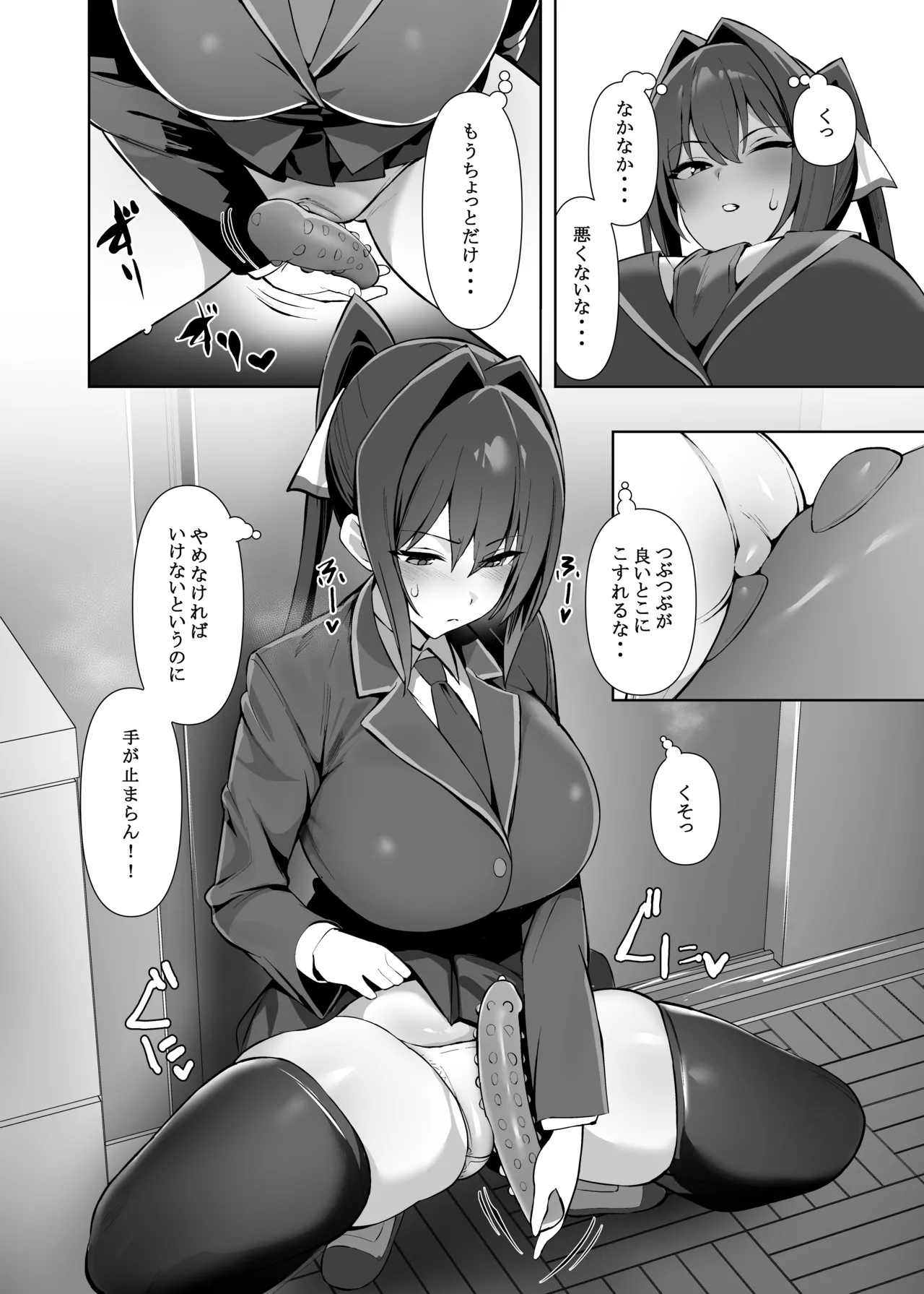 Fuukiin-chou  wa Sekkyokuteki! page 7 full