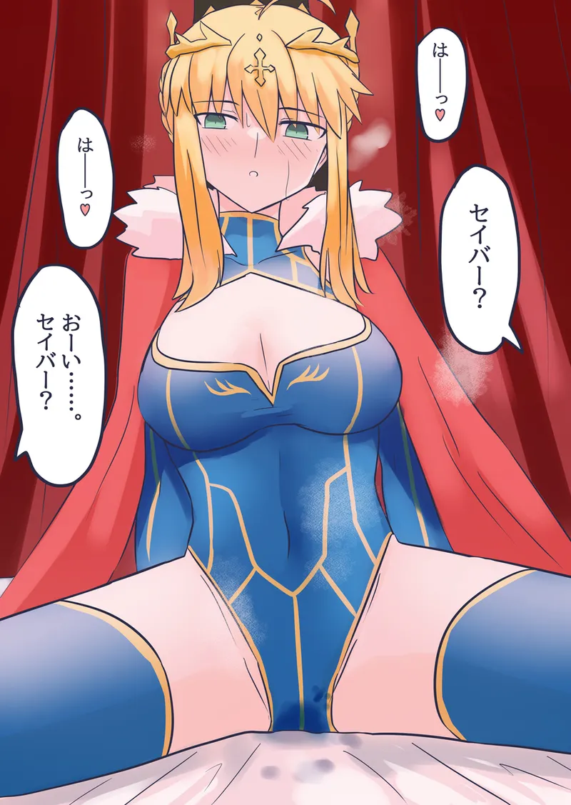 Seibā-san'na kyūjitsu oruta nate ~ibu 2 page 12 full