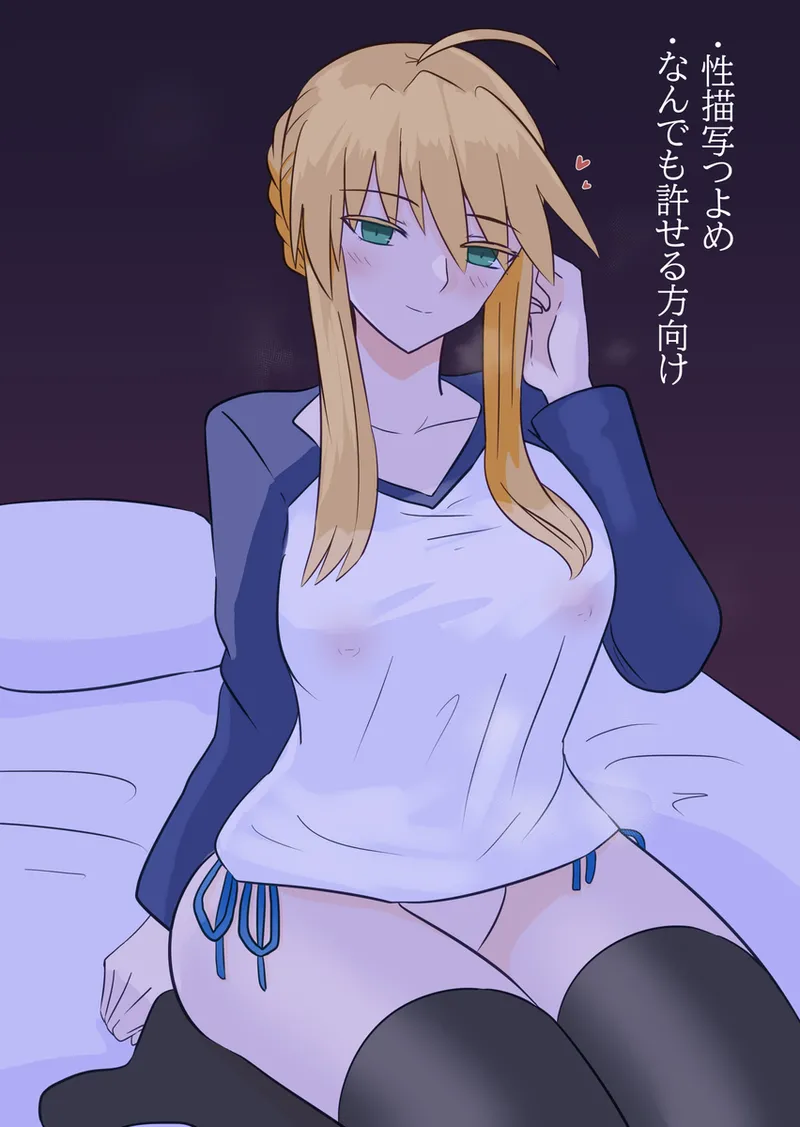 Seibā-san'na kyūjitsu oruta nate ~ibu 2 page 2 full