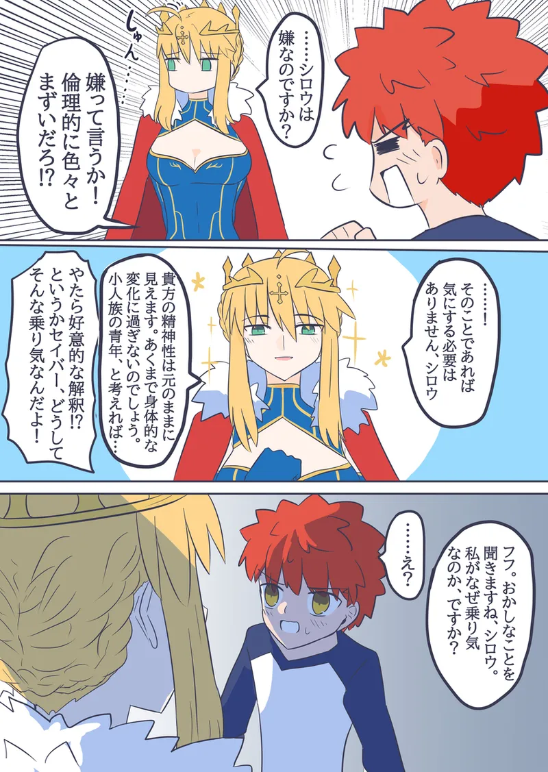 Seibā-san'na kyūjitsu oruta nate ~ibu 2 page 5 full