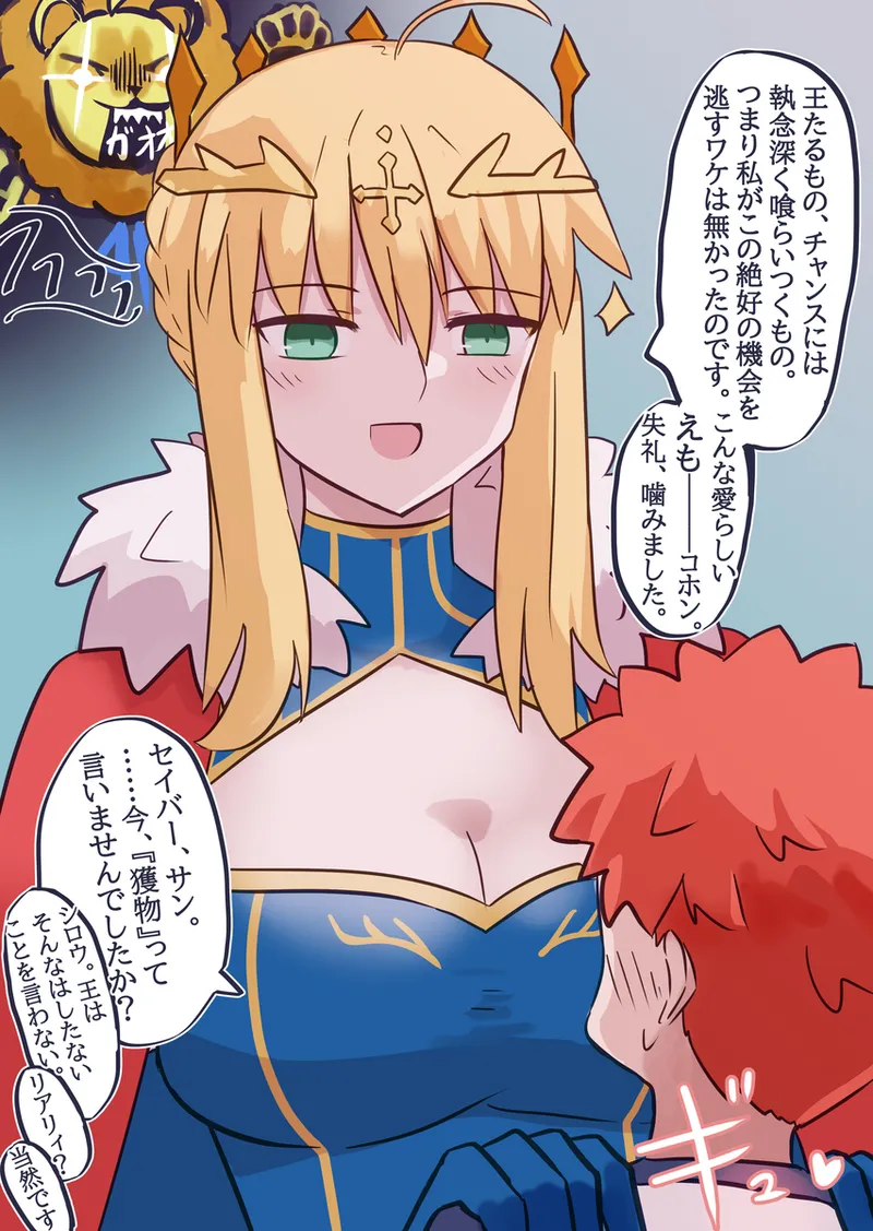 Seibā-san'na kyūjitsu oruta nate ~ibu 2 page 6 full