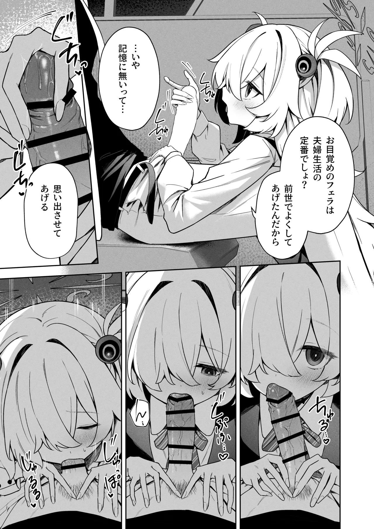 Suisou no Naka no Bokura - Us in a Vat. page 6 full