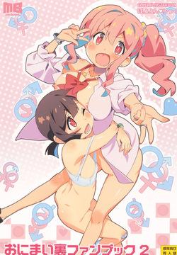 OniMai Ura Fan Book 2