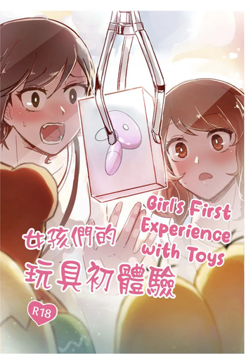 Girl's First Experience With Toys - Kudamonoichizu - MuziYuri [English] cover