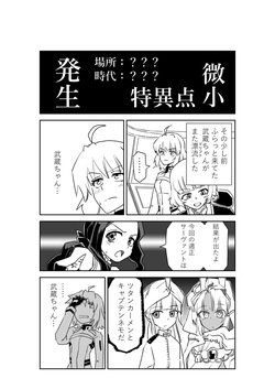 英霊おねショタ七番勝負Vol.1