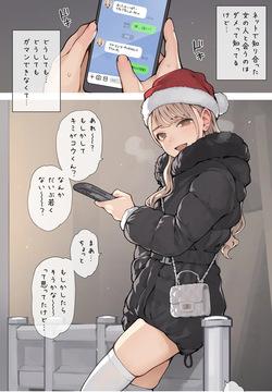 ギャルおねえサンタ