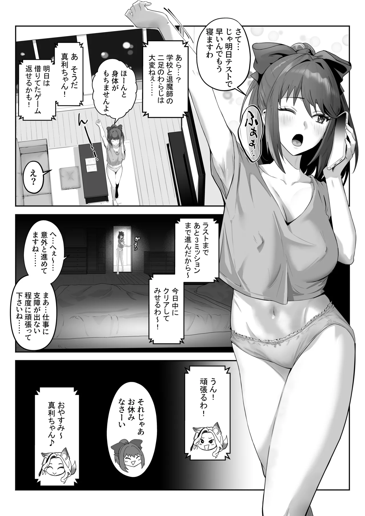 Tensai taimashi ga ichinichijū yōma ni oppai suwarete zetchō shitari suru wake ga nai page 10 full