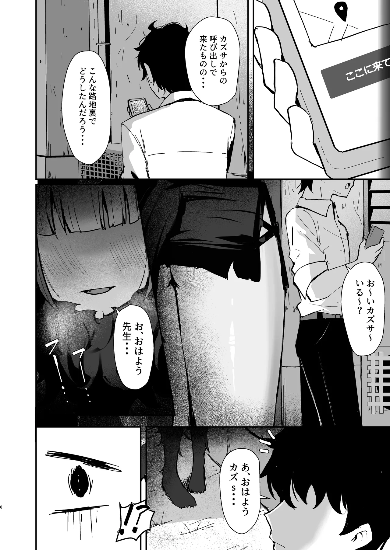 獣ノ淫猫 杏山カズサの発情期 page 5 full