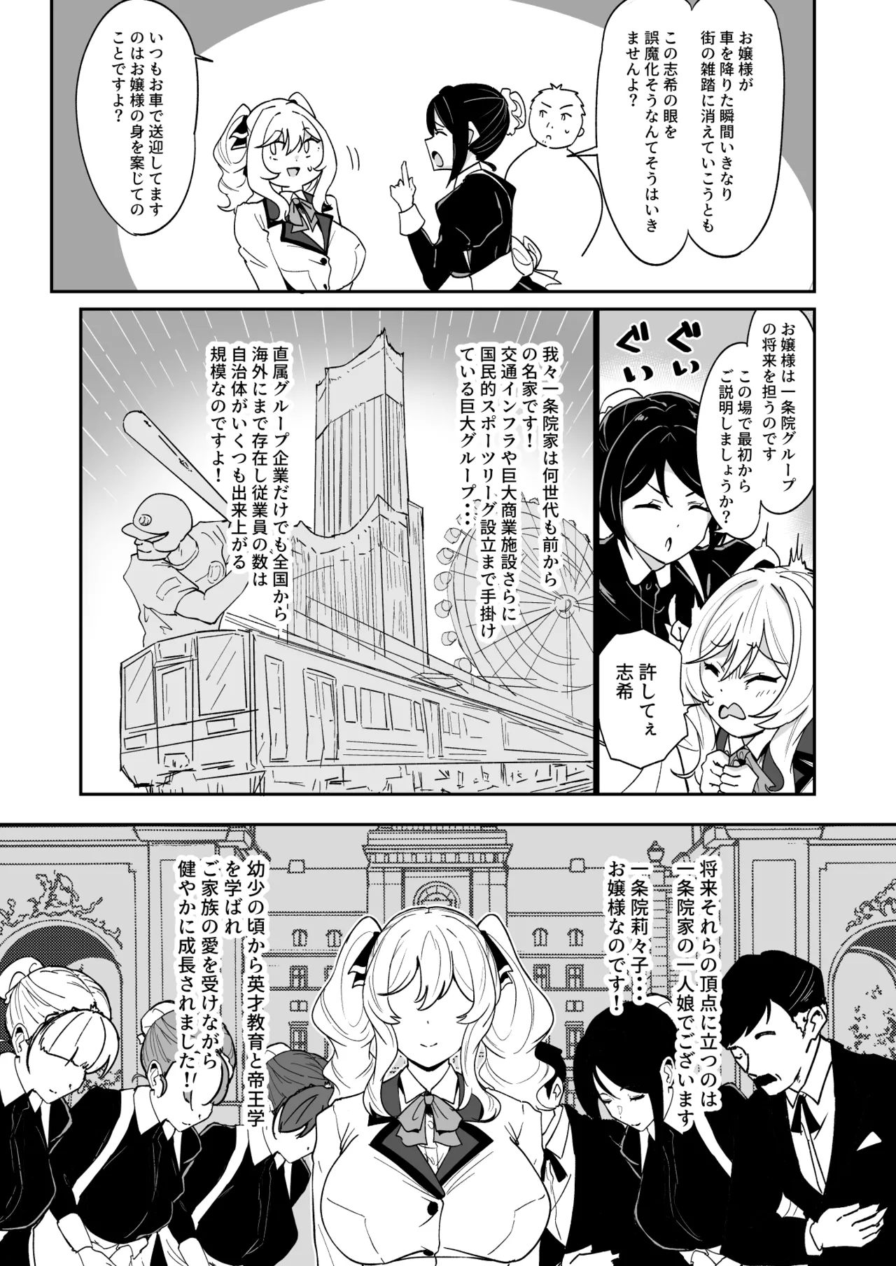 莉々子様のおたわむれ 一途なお嬢様JKのあまあま癒しえっち page 8 full