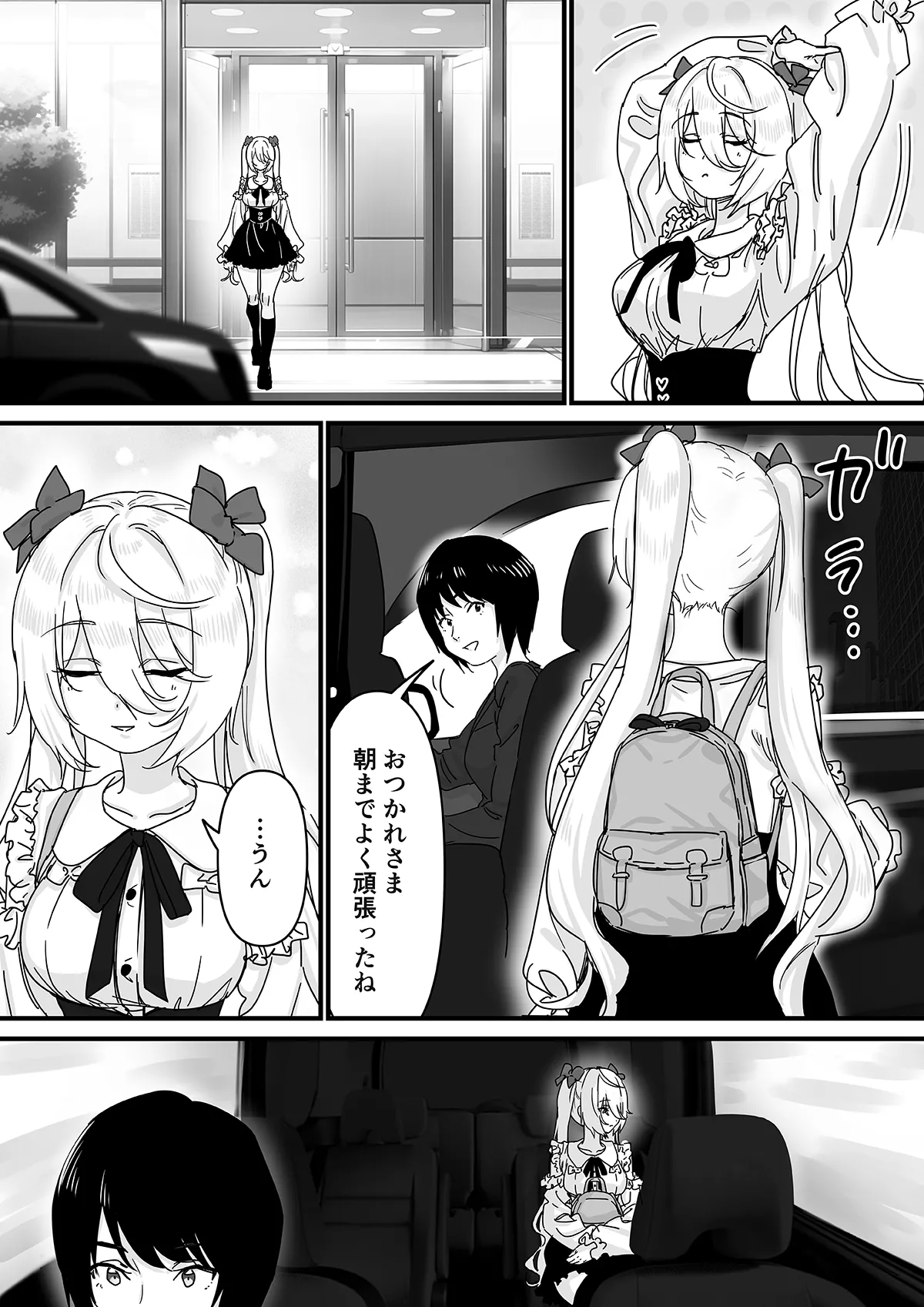 Popular streamer gets so absorbed in VR that they end up having their nipples revealed lol page 5 full