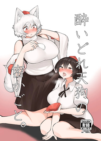 (Reitaisai 20) [Kaerunote(Takemaru)] Yoidore Tengu no hisokagoto. (Touhou Project) cover