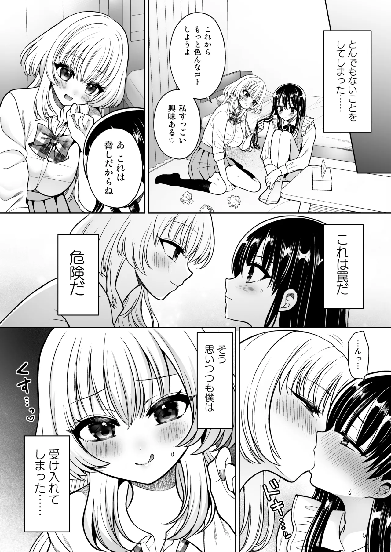 Josou Akabare shita Aite ga Kurasu no Mondaiji de Futanari datta page 9 full