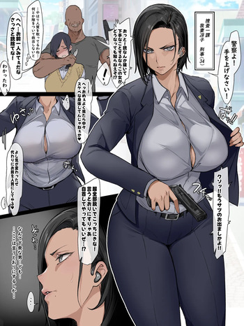 [Yesman] 路上で全裸にされ無様にガニ股チン媚びさせられるエリート刑事 cover