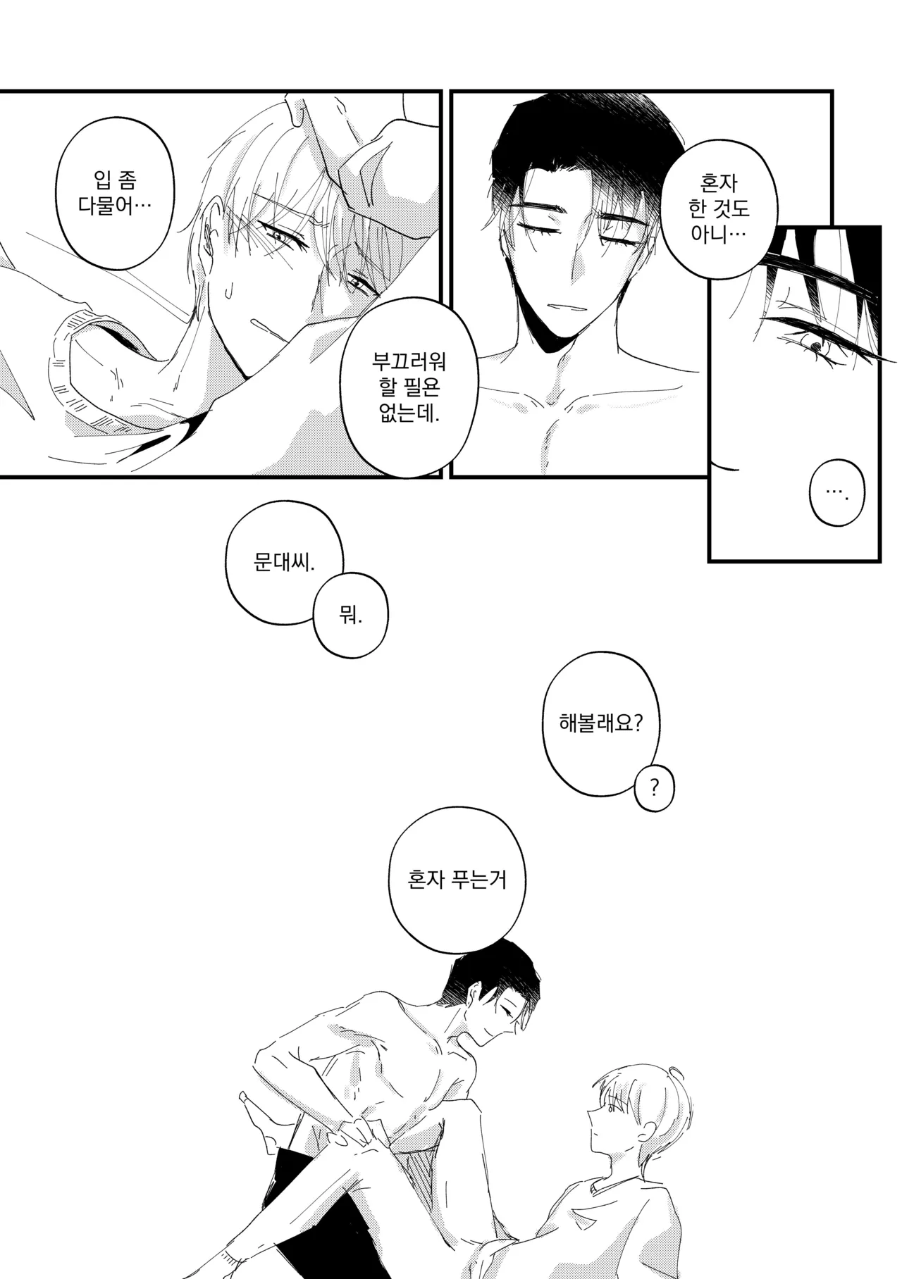 After Stage page 10 full