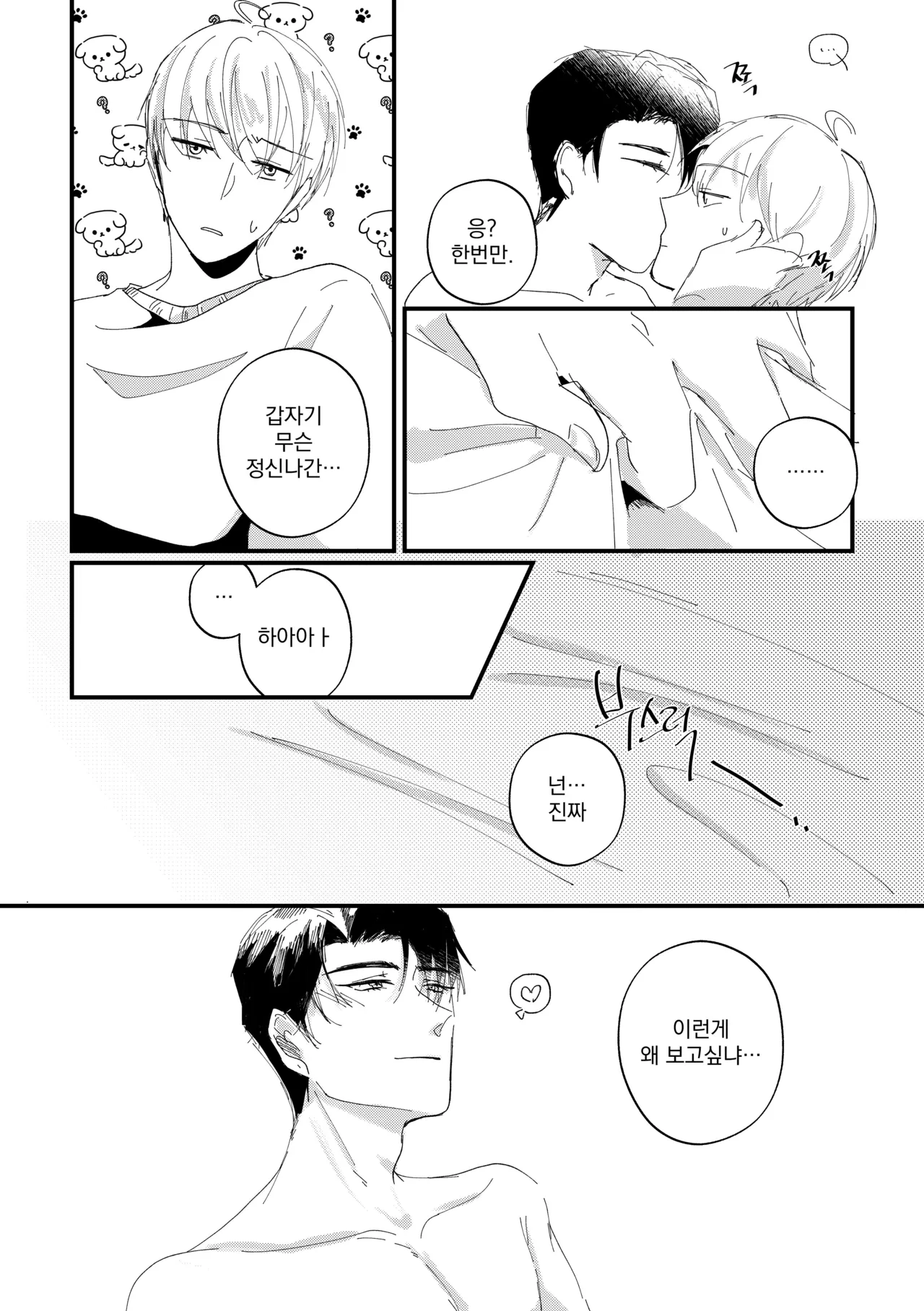 After Stage page 11 full