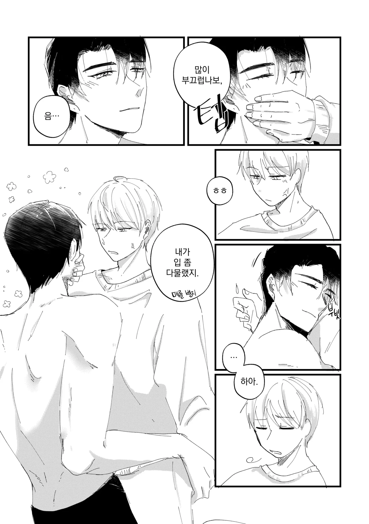 After Stage page 12 full