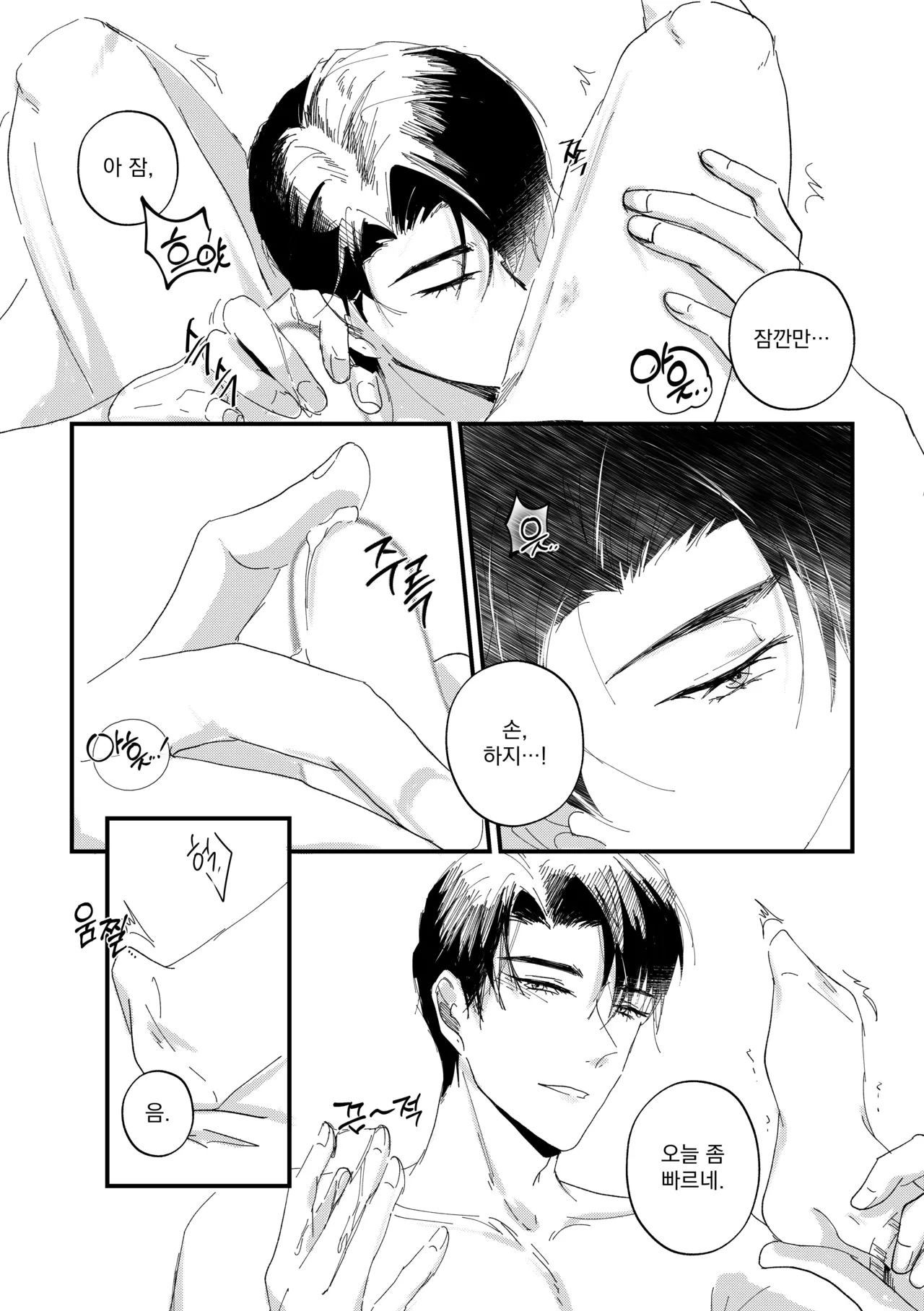 After Stage page 9 full