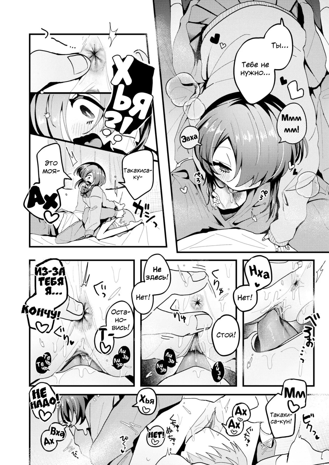 Ienai! Shīkuretto;Unspeakable Secret | Невысказанная тайн page 12 full