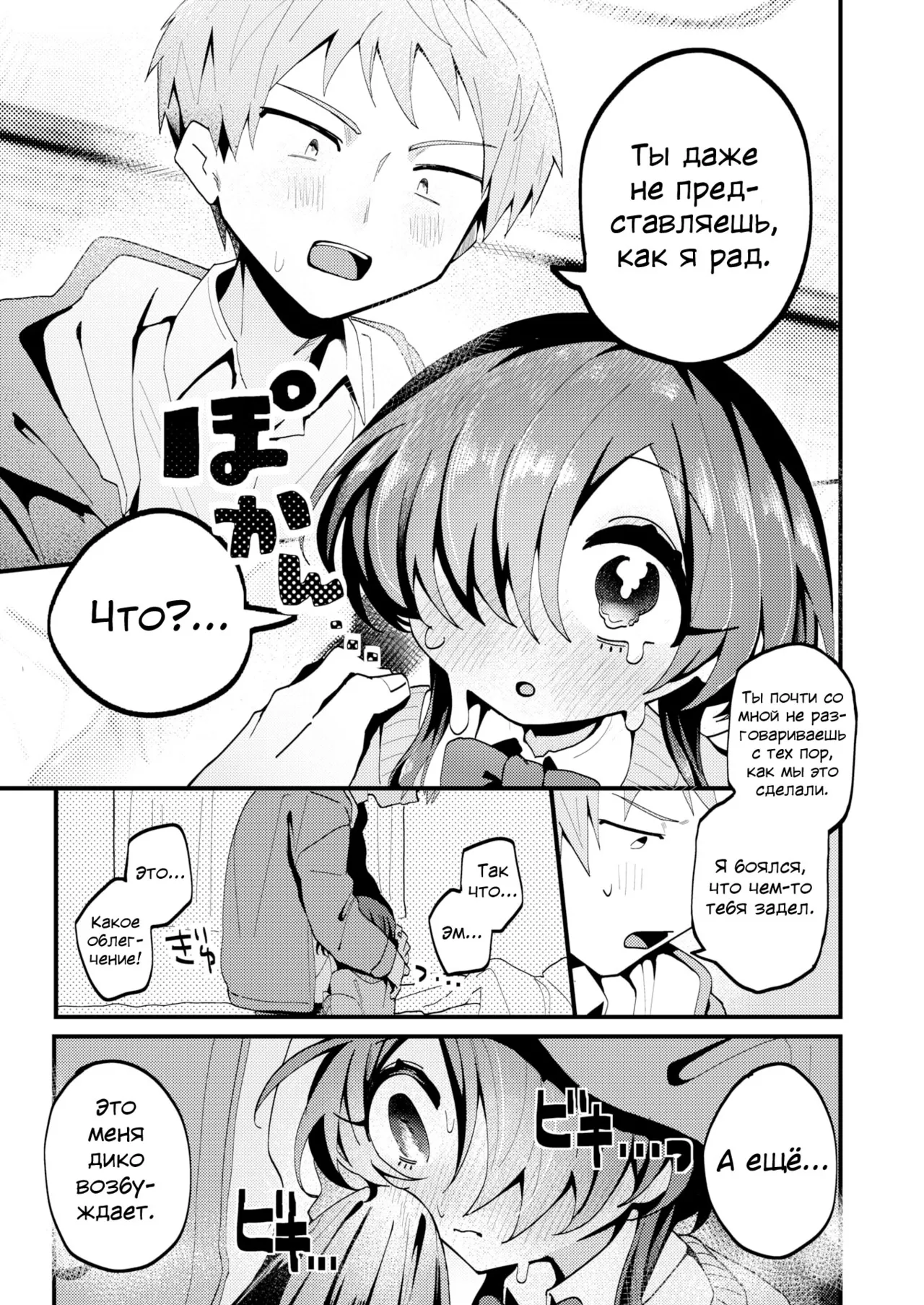 Ienai! Shīkuretto;Unspeakable Secret | Невысказанная тайн page 7 full