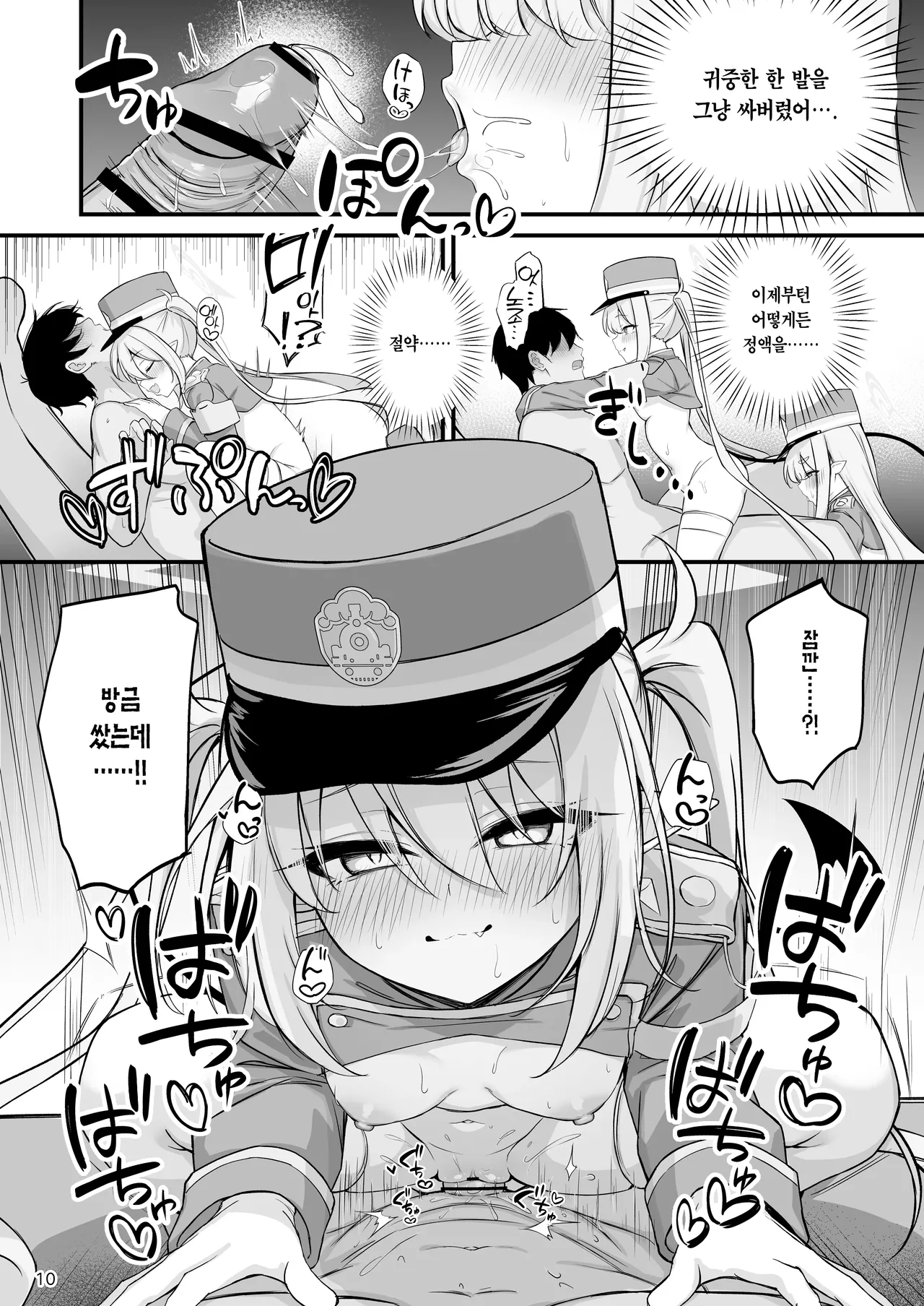 Full Throttle Shupogaki Kairaku Tokkyuu Chinpo Nama Shibori Dashizukushi Tour | 폭주 칙폭가키 쾌락 특급 정액짜내기 한계 사정 투어 page 11 full