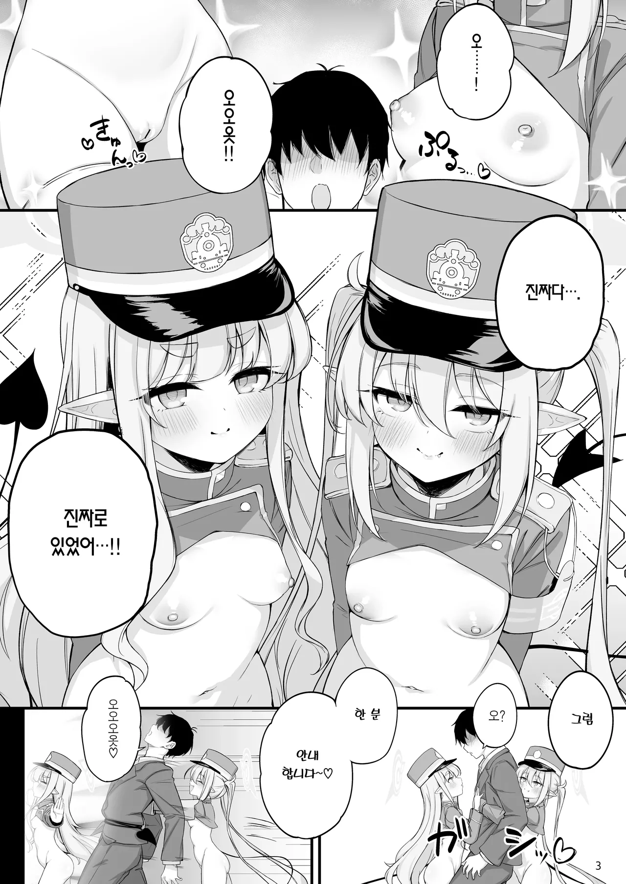 Full Throttle Shupogaki Kairaku Tokkyuu Chinpo Nama Shibori Dashizukushi Tour | 폭주 칙폭가키 쾌락 특급 정액짜내기 한계 사정 투어 page 4 full