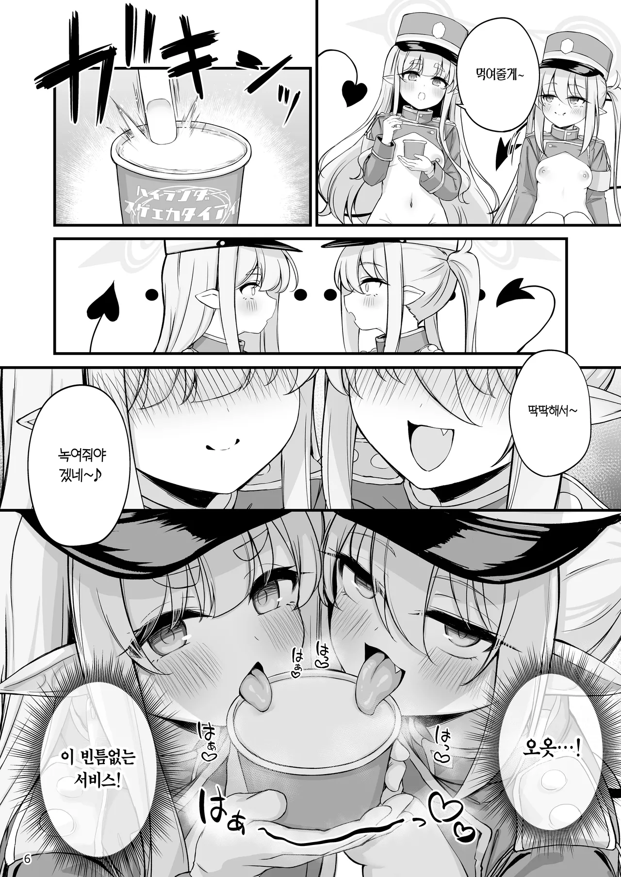 Full Throttle Shupogaki Kairaku Tokkyuu Chinpo Nama Shibori Dashizukushi Tour | 폭주 칙폭가키 쾌락 특급 정액짜내기 한계 사정 투어 page 7 full