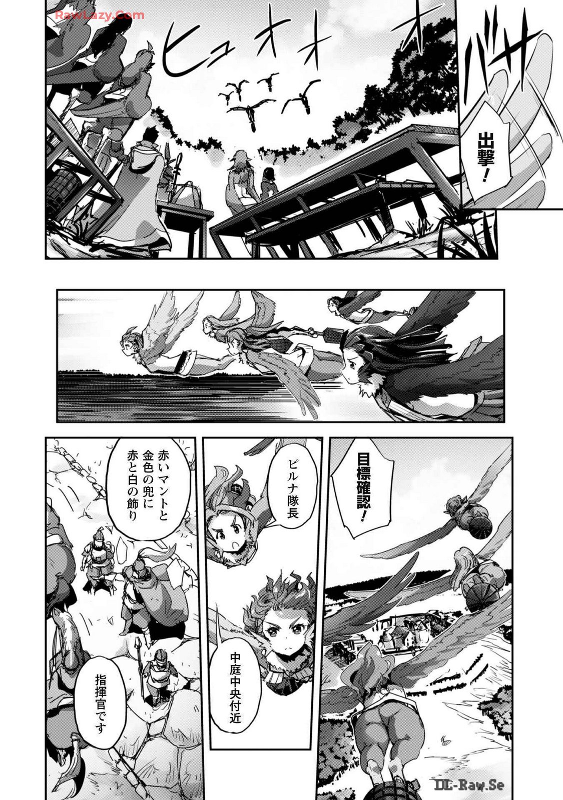 ご主人様とゆく異世界サバイバル！ THE COMIC 第07巻 page 10 full