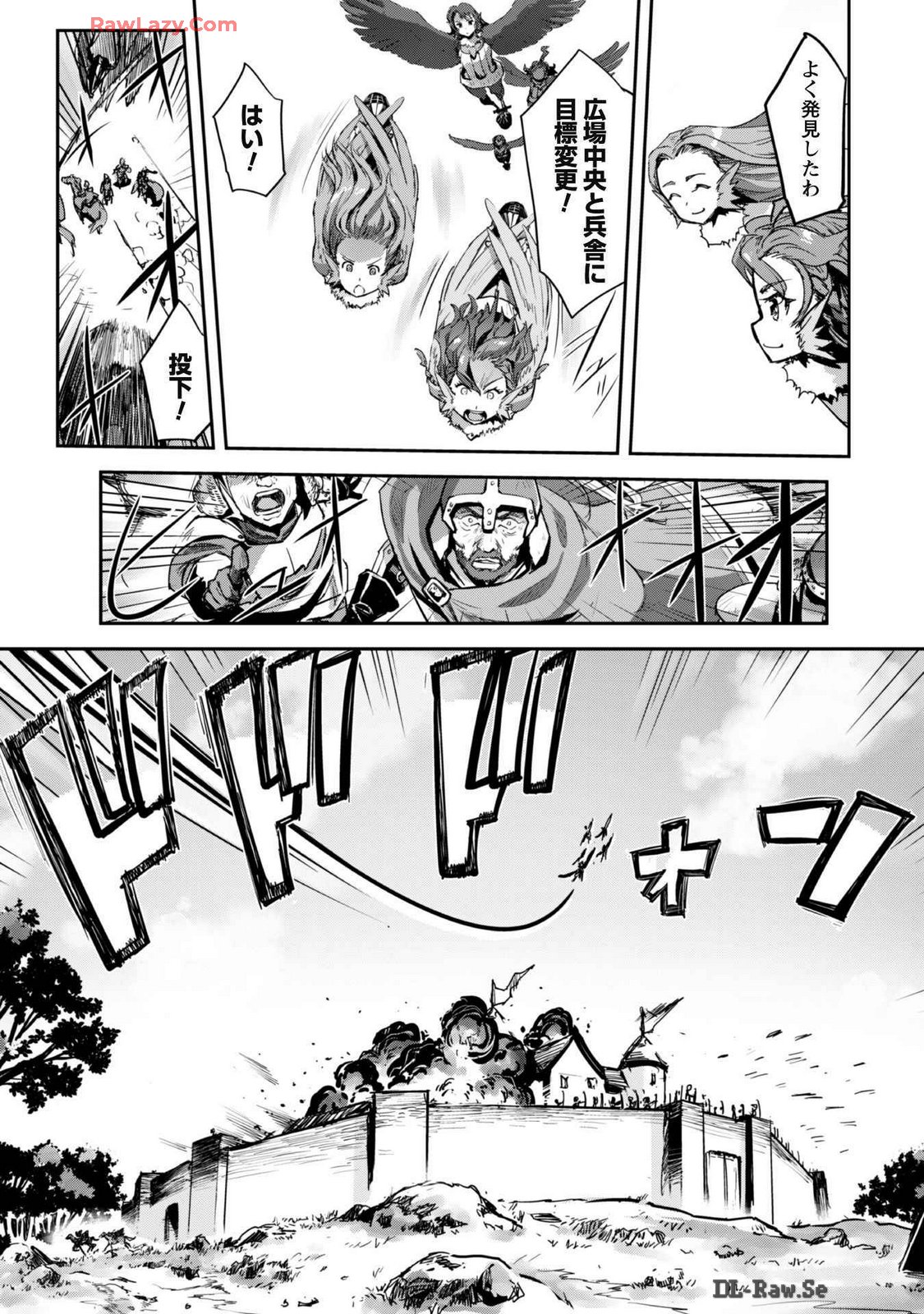 ご主人様とゆく異世界サバイバル！ THE COMIC 第07巻 page 11 full