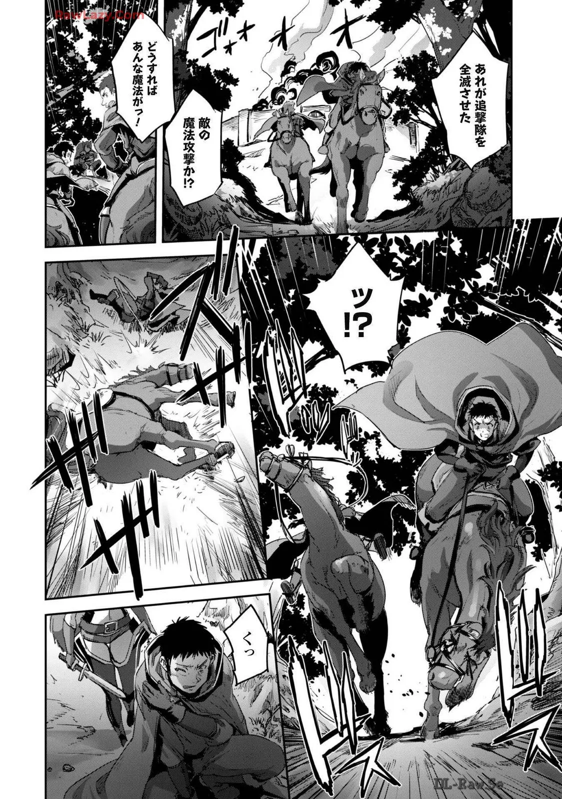 ご主人様とゆく異世界サバイバル！ THE COMIC 第07巻 page 12 full