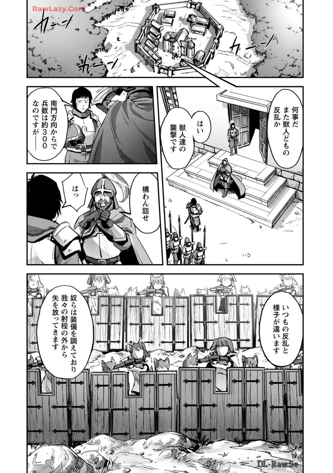 ご主人様とゆく異世界サバイバル！ THE COMIC 第07巻 page 6 full
