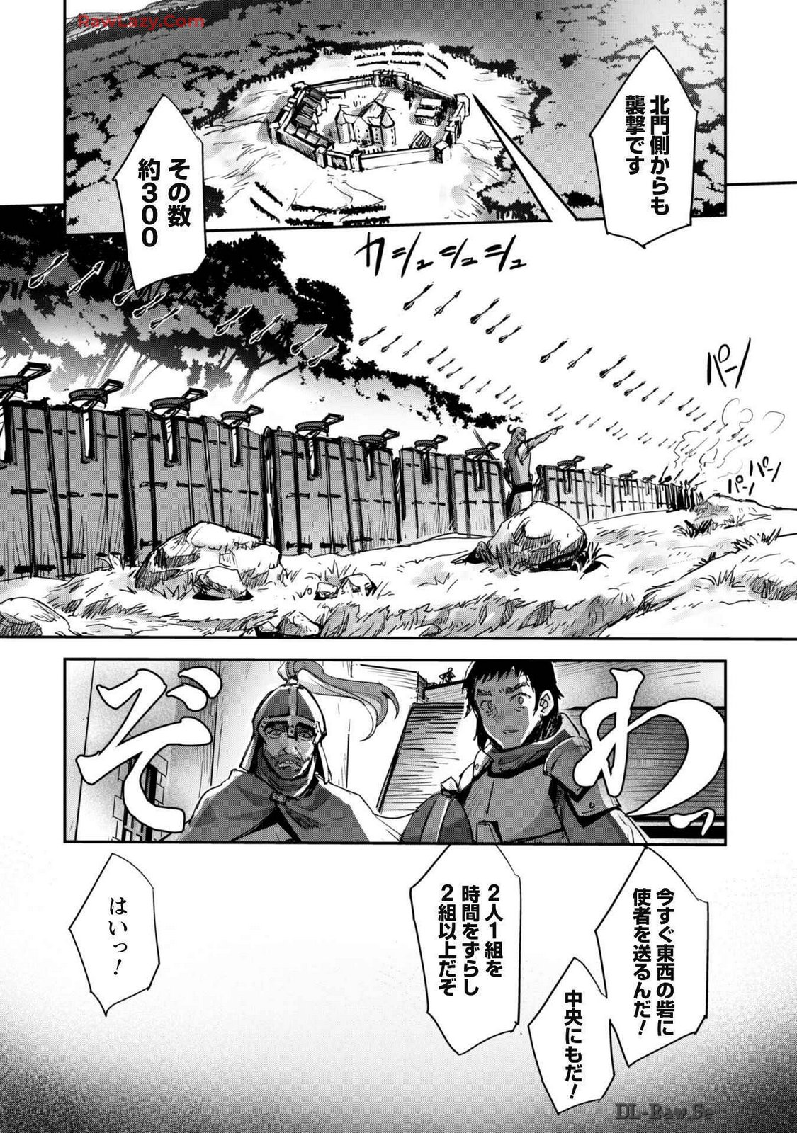 ご主人様とゆく異世界サバイバル！ THE COMIC 第07巻 page 8 full