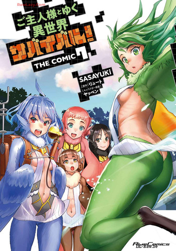 [SASAYUKi×リュート] ご主人様とゆく異世界サバイバル！ THE COMIC 第07巻 [Watermarked] cover