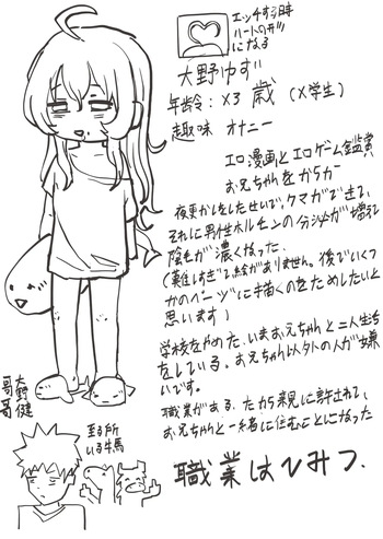 [Ika9] Echi na InCha Imouto Yuzu cover