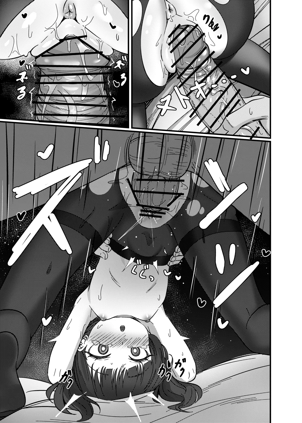 Kouritsu Shijou no SOX page 10 full