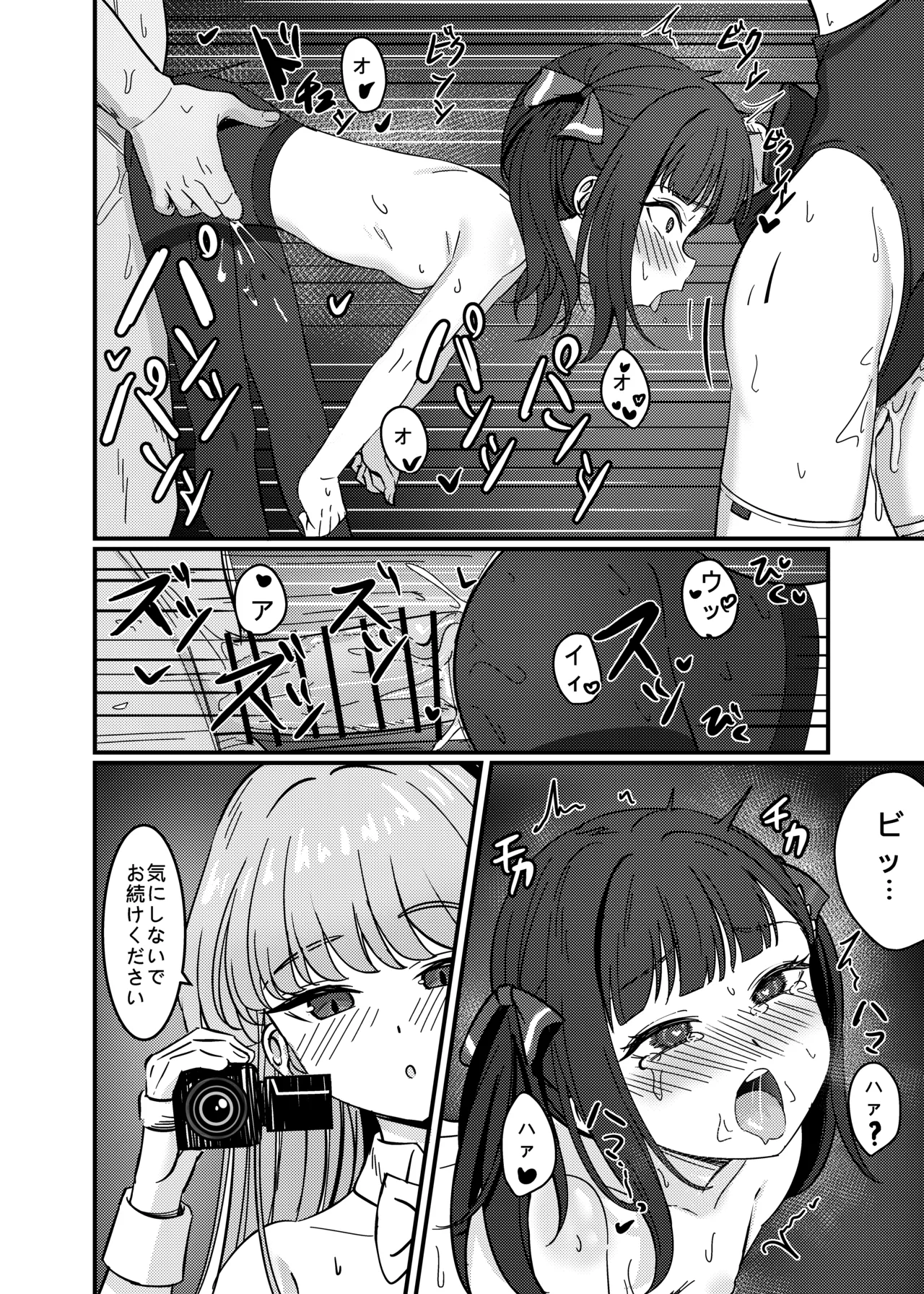 Kouritsu Shijou no SOX page 11 full