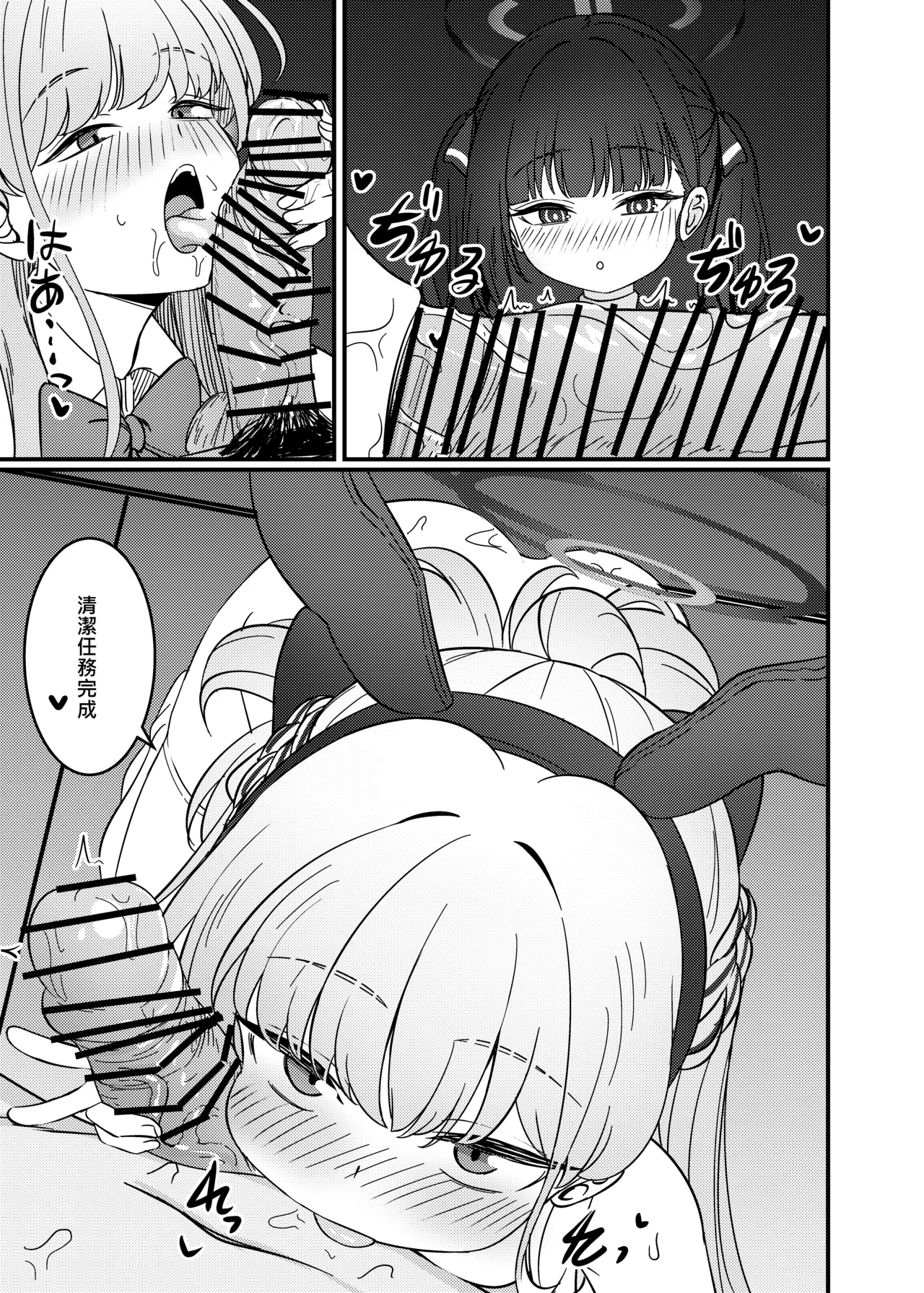 Kouritsu Shijou no SOX page 8 full