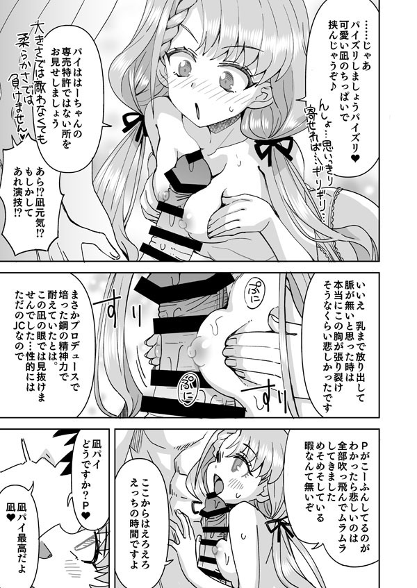 Nagi no Haa-chan Shugoru Daisakusen page 10 full