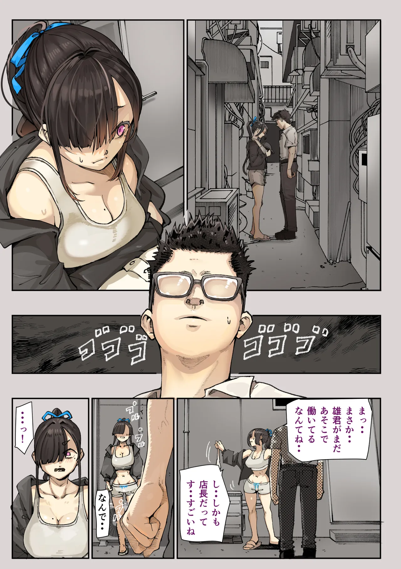 きみの膜を破るのはボクだと思ってた・・3 -再生編- page 6 full