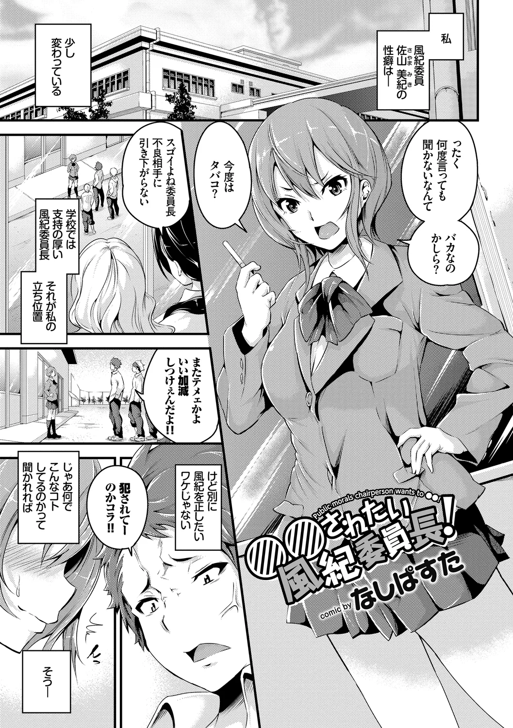 Kairaku Ochi Rinkan File Vol. 4 page 3 full