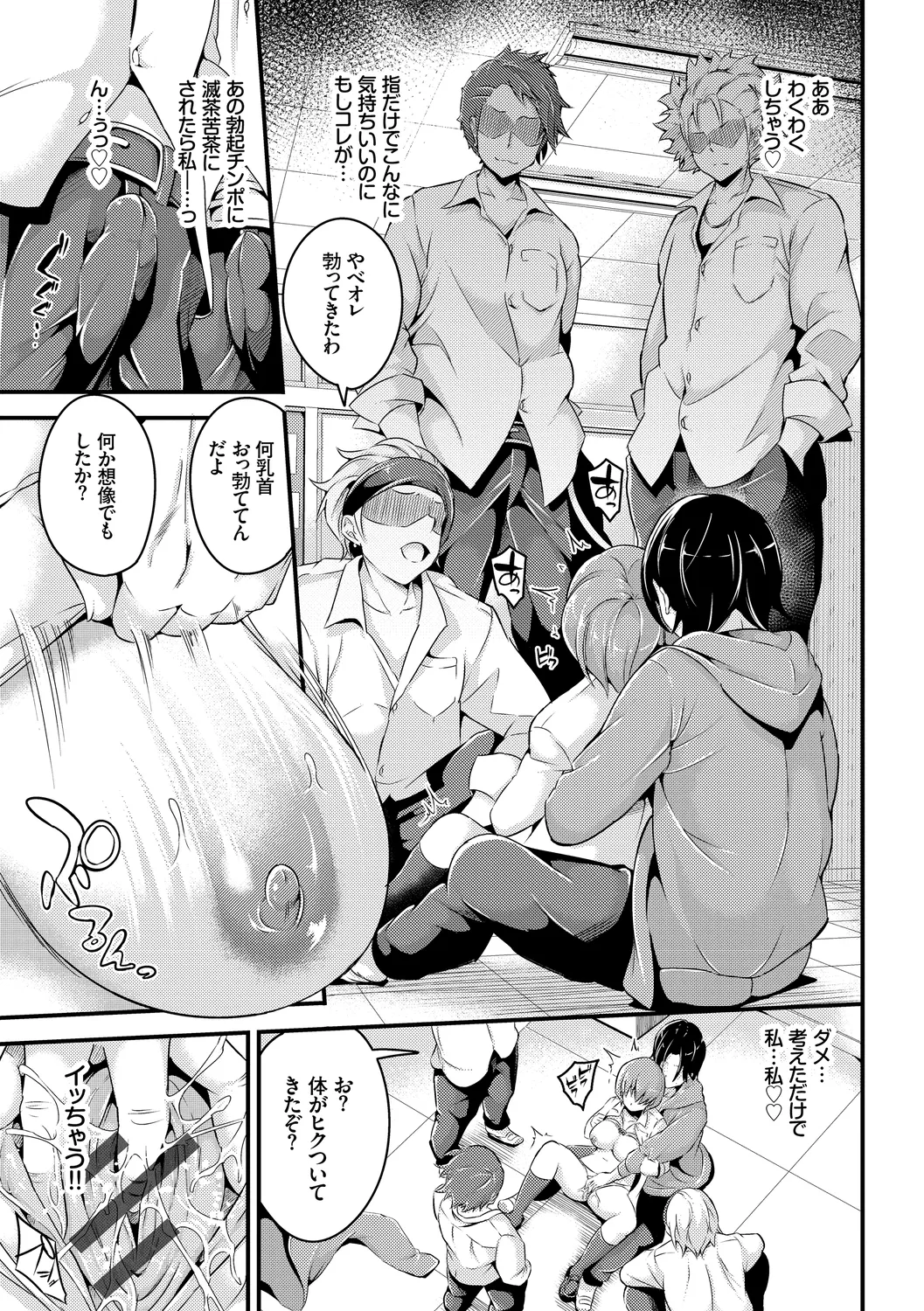 Kairaku Ochi Rinkan File Vol. 4 page 9 full