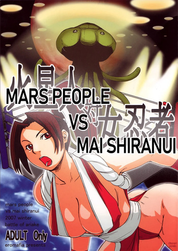 (C73) [Eromafia (Edo Shigezu)] Kaseijin Tai Onna Ninja - Mars People vs Mai Shiranui (King of Fighters, Metal Slug) [English] [EHCOVE] cover